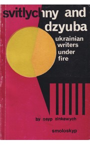 Svitlychny and Dzyuba