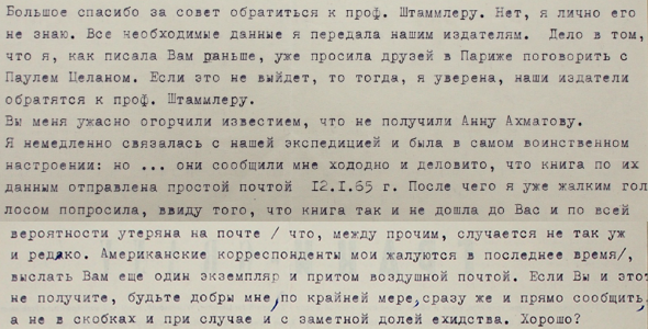 Natalia Tarasova - Gleb Struve