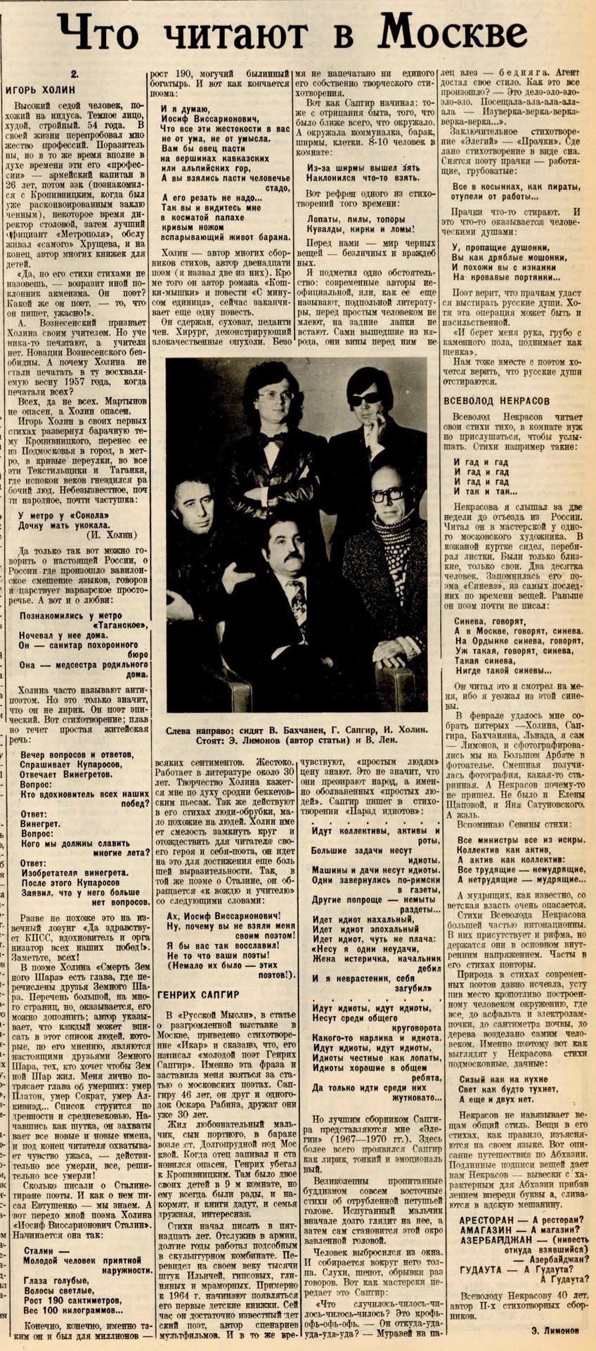 Eduard Limonov. What They Read in Moscow