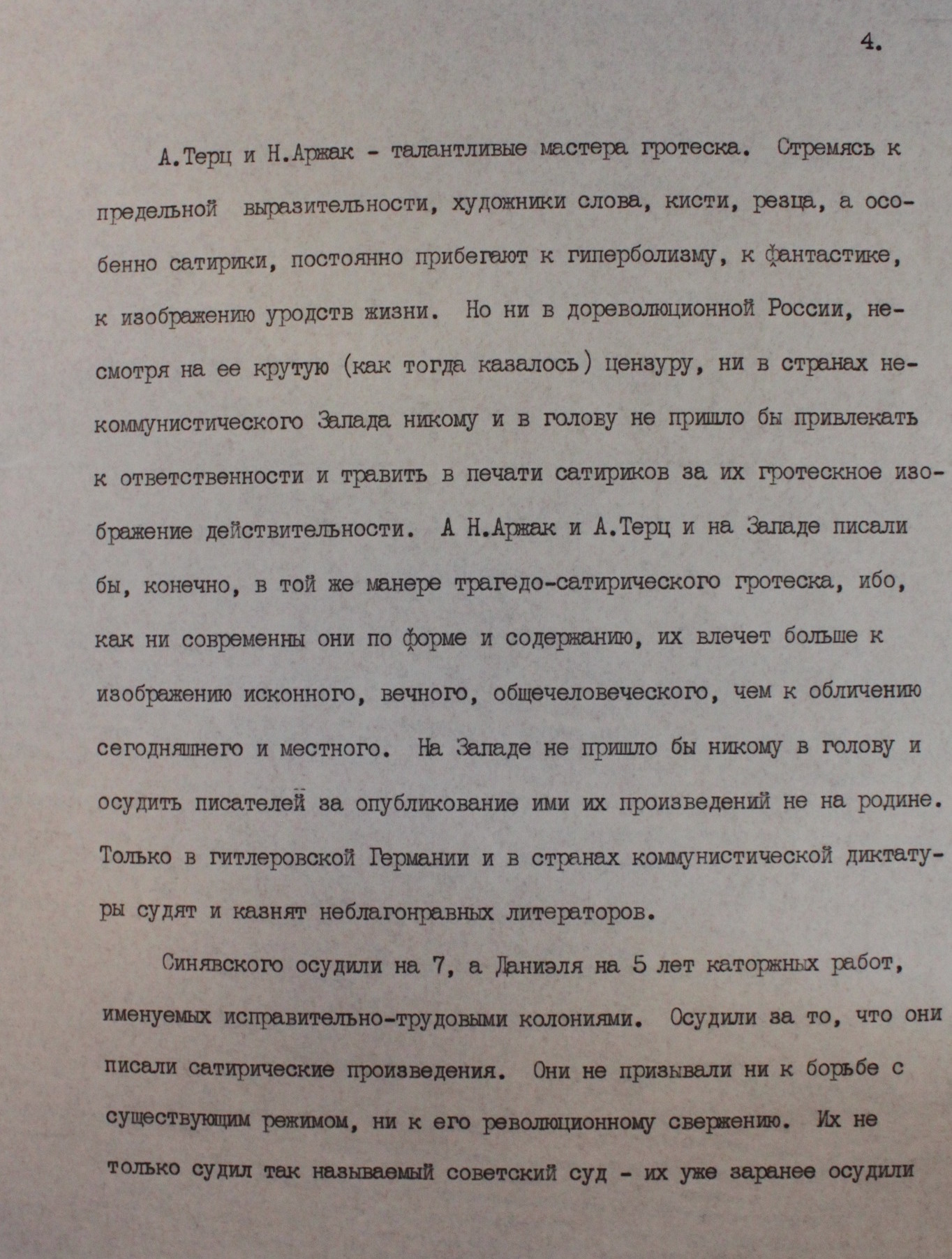 Boris Filippov. Letter to the editor of Literaturnaia Gazeta