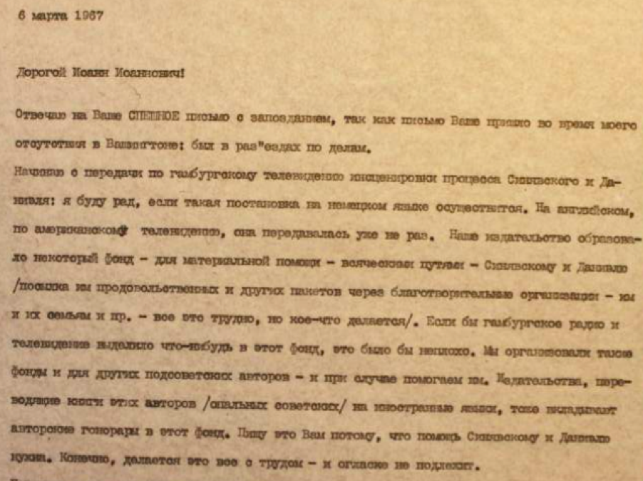 Boris Filippov - Johannes von Guenther