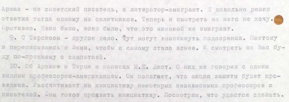 Vladimir Samarin - Argus