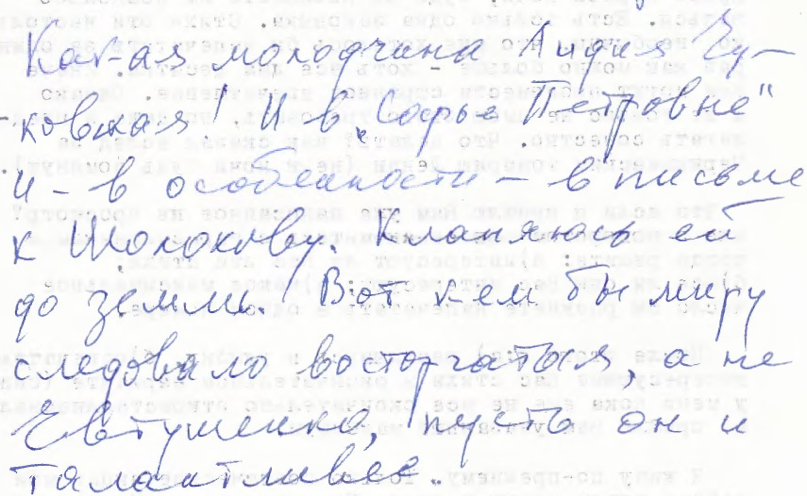 Nikolai Morshen - Roman Goul