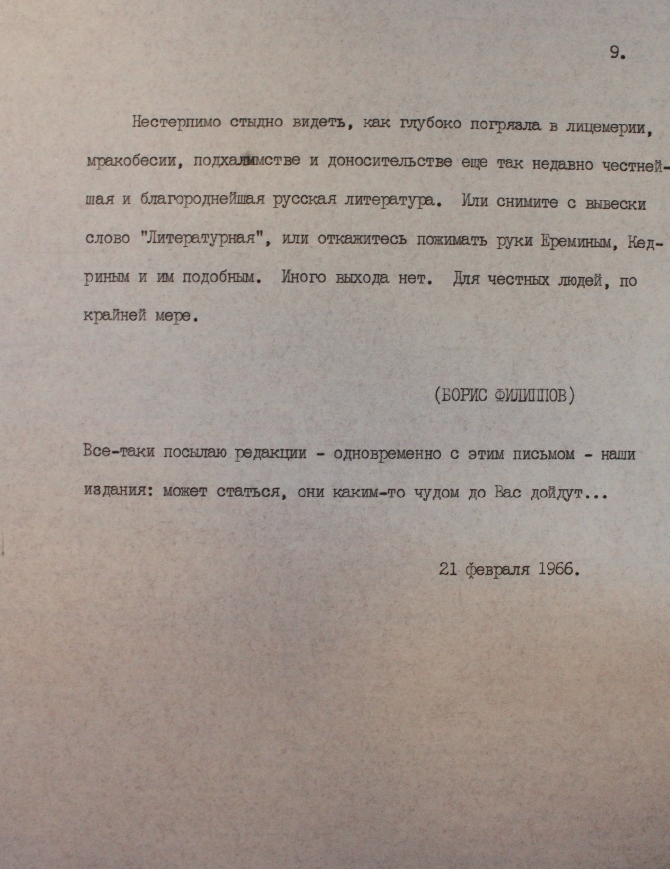 Boris Filippov. Letter to the editor of Literaturnaia Gazeta