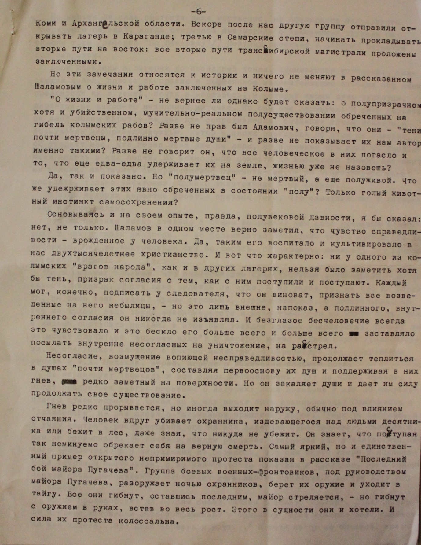 Gennady Andreev. In the Kingdom of Dead (instead of a preface)