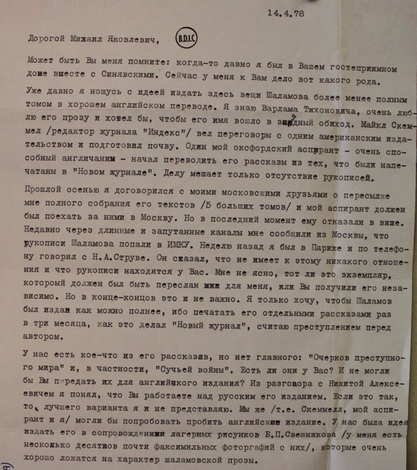 Igor Golomshtok - Michel Heller