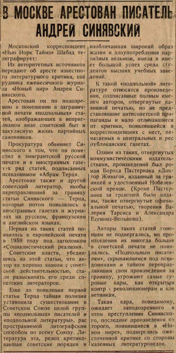 Writer Andrei Sinyavsky Arrested in Moscow