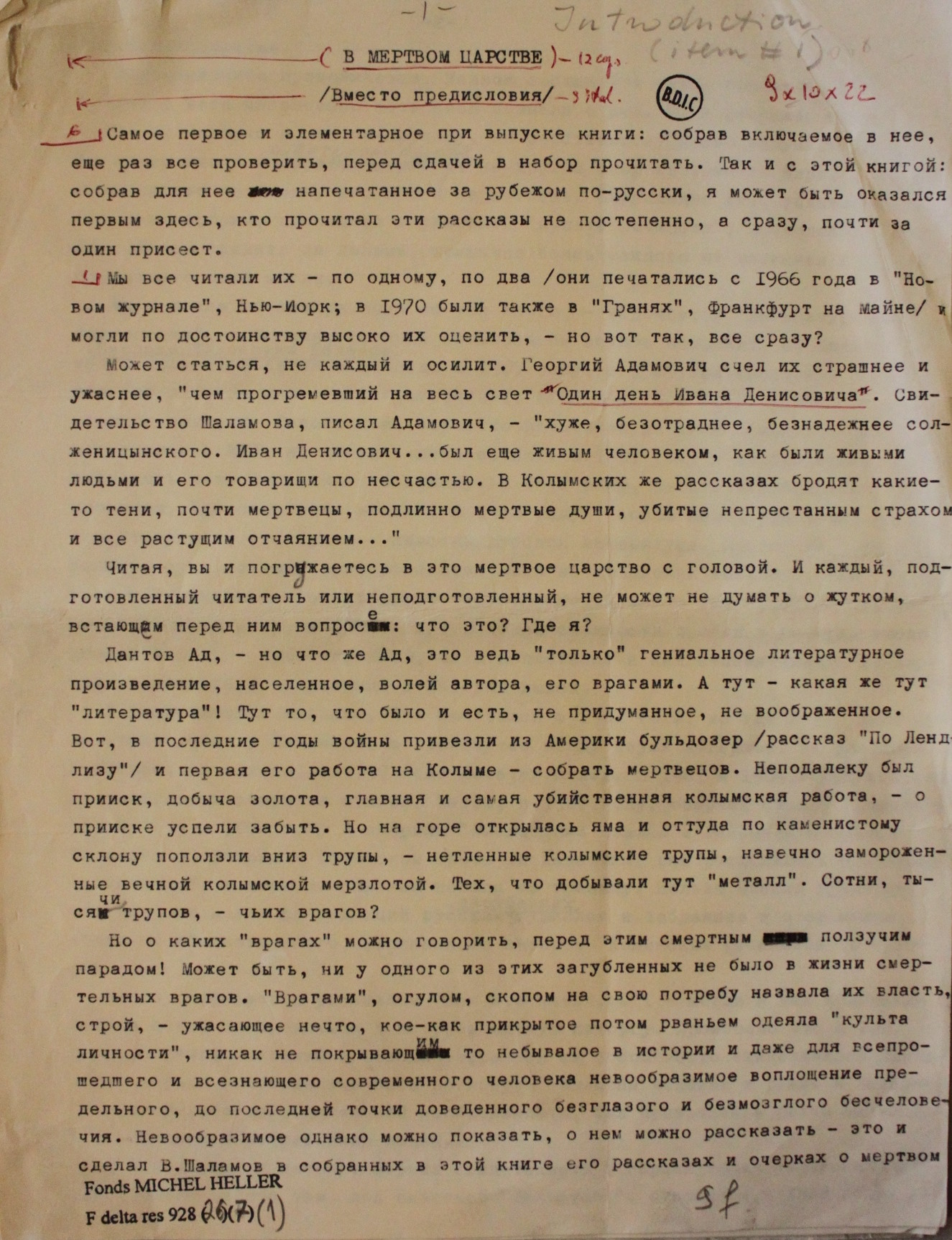 Gennady Andreev. In the Kingdom of Dead (instead of a preface)