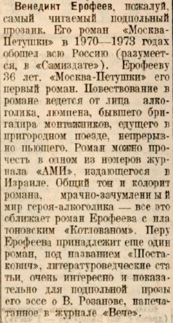 Eduard Limonov. What They Read in Moscow