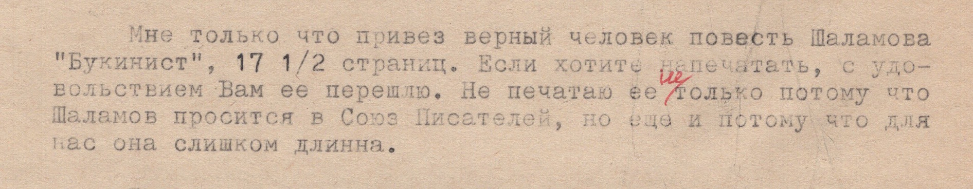 Zinaida Shakhovskaia - Roman Goul