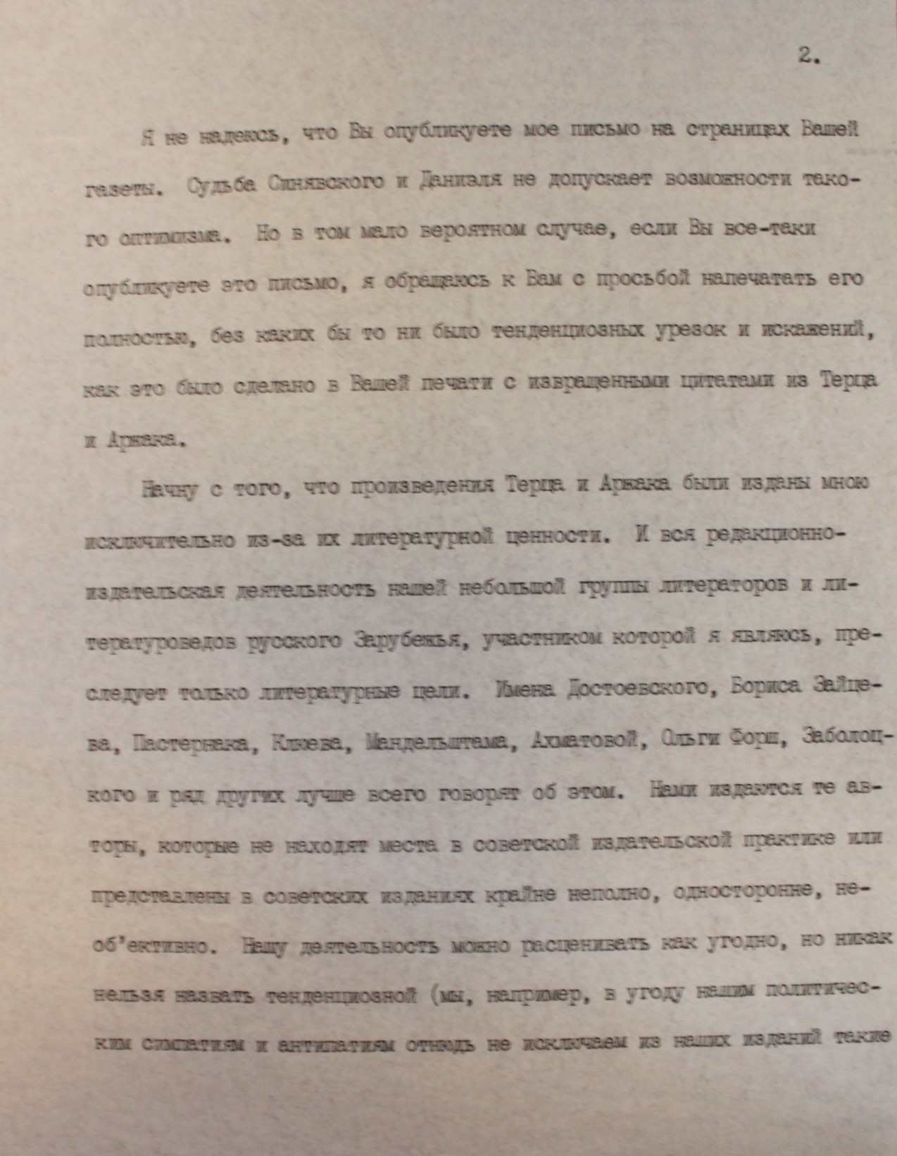 Boris Filippov. Letter to the editor of Literaturnaia Gazeta