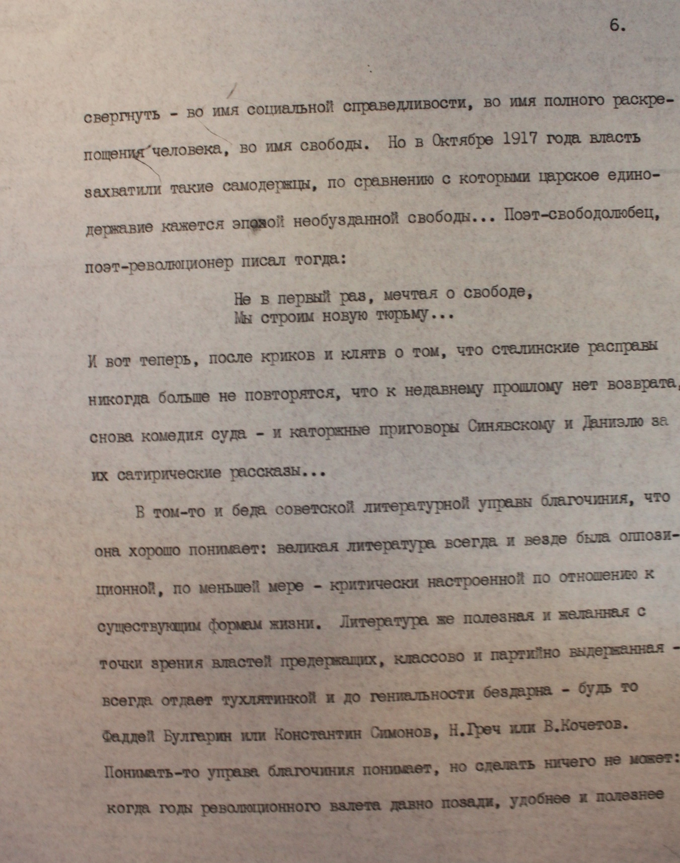 Boris Filippov. Letter to the editor of Literaturnaia Gazeta