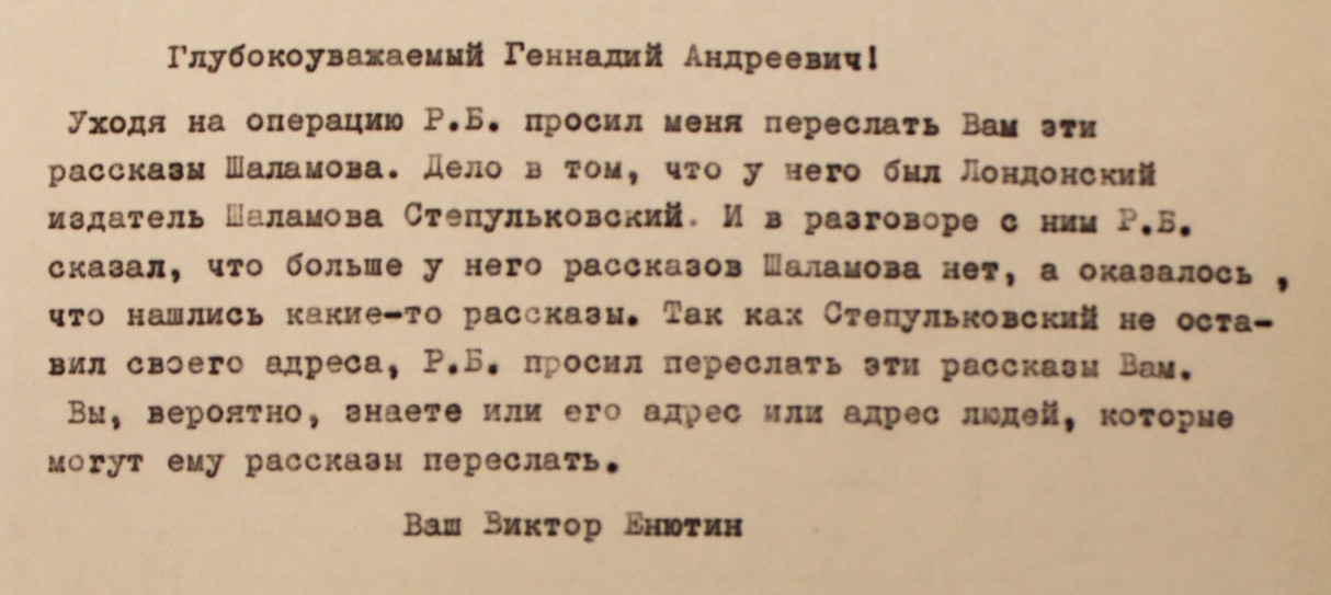 Viktor Eniutin - Gennady Khomiakov