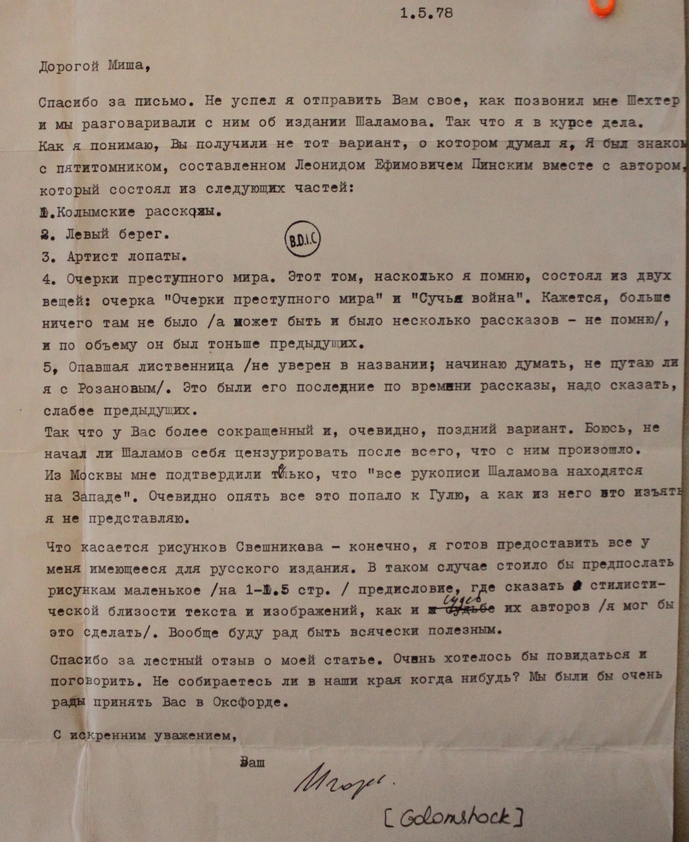 Igor Golomshtok - Michel Heller