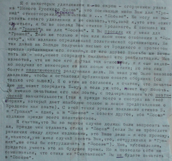 Gleb Struve - Natalia Tarasova