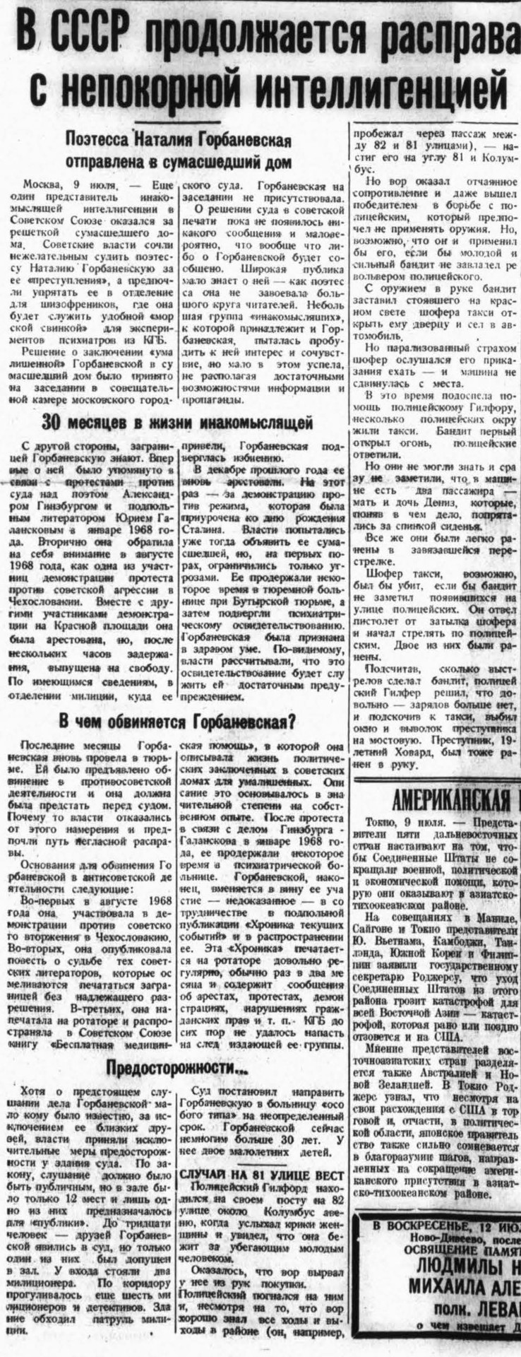 Reprisal of Disobedient Intelligentsia Continues in the USSR