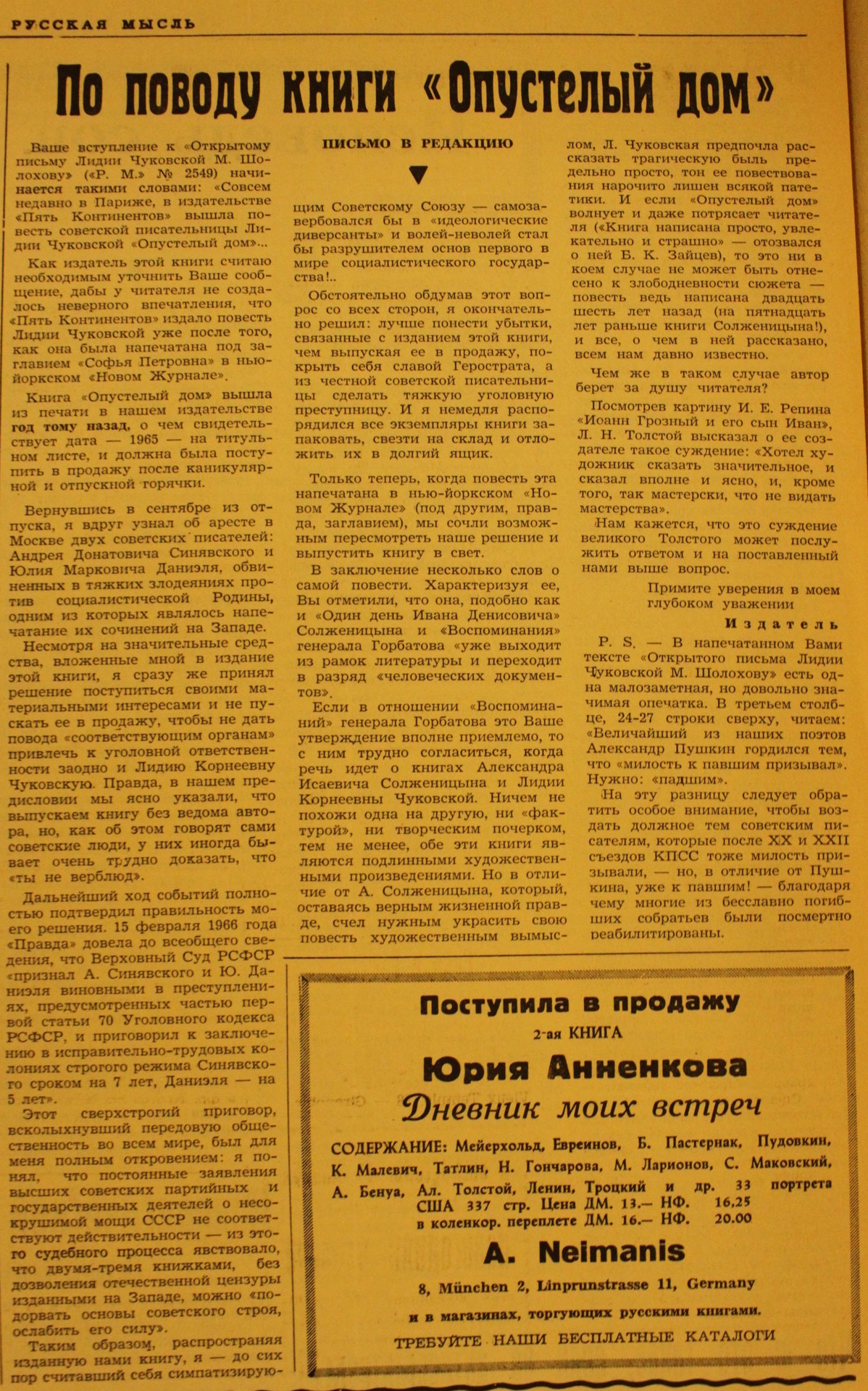 Publisher. Letter to the Editor of Russkaia Mysl' Regarding the book The Deserted House