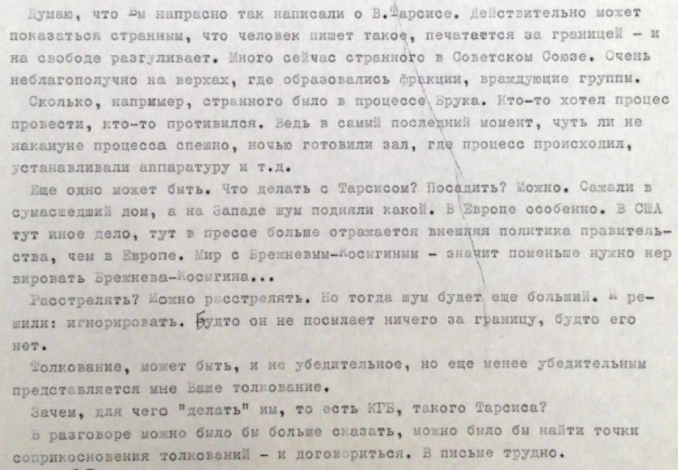 Vladimir Samarin - Argus