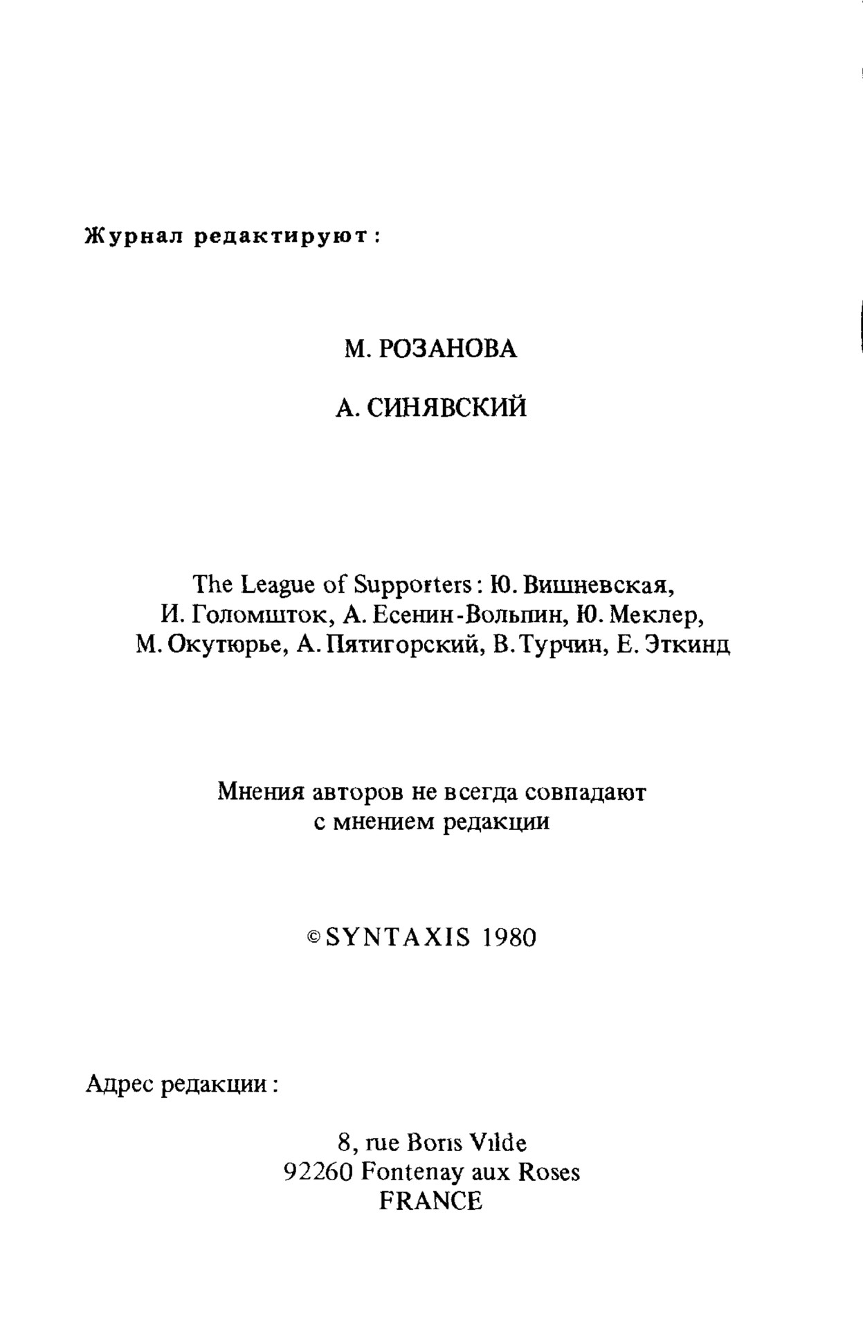 Andrei Sinyavsky. Crosssection of the Material