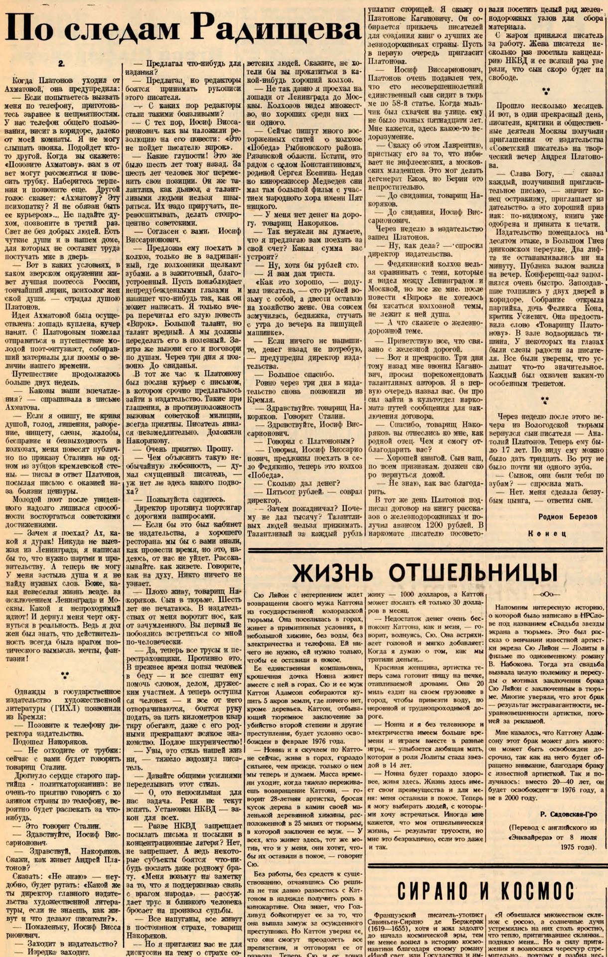 Rodion Berezov. In Radishchev's Footsteps