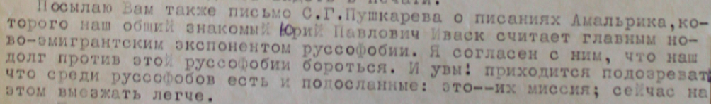 Gleb Struve - Zinaida Shakhovskaia