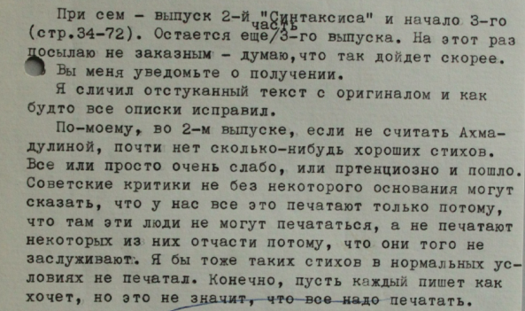 Gleb Struve - Natalia Tarasova