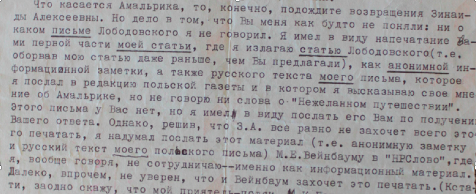 Gleb Struve - Kirill Pomerantsev