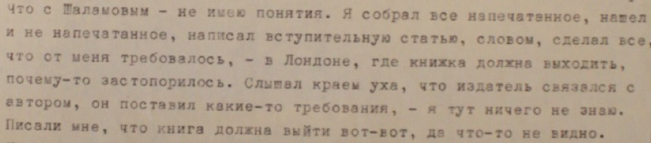 Gennady Khomiakov - Yuri Ivask