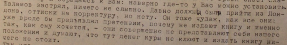 Gennady Khomiakov - Yuri Ivask