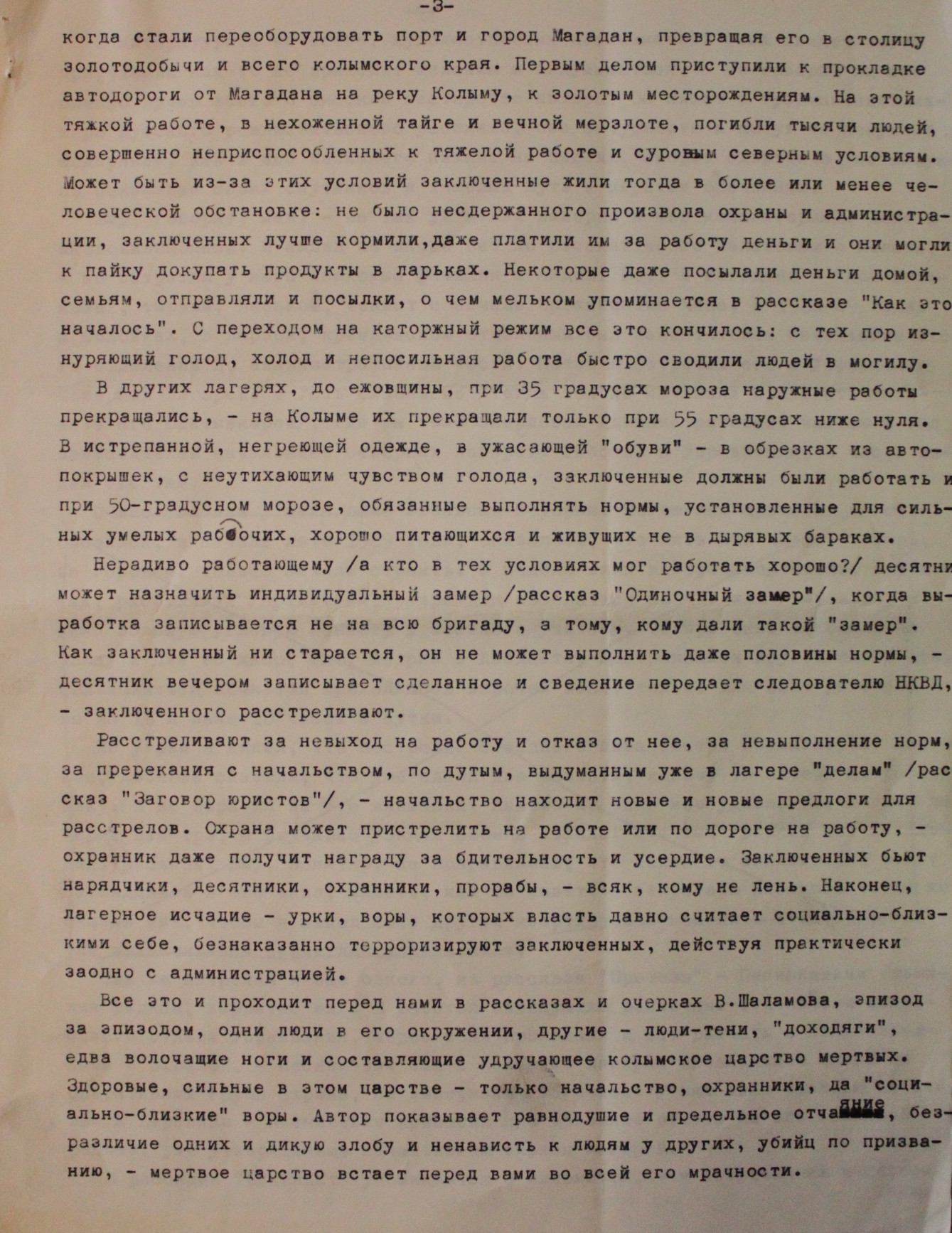 Gennady Andreev. In the Kingdom of Dead (instead of a preface)