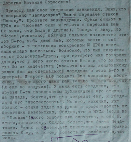 Gleb Struve - Natalia Tarasova