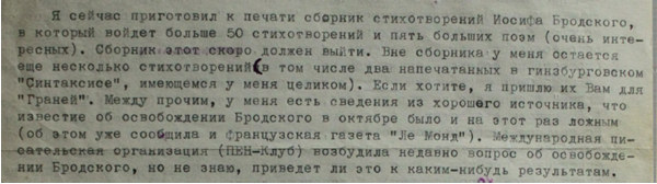 Gleb Struve - Natalia Tarasova