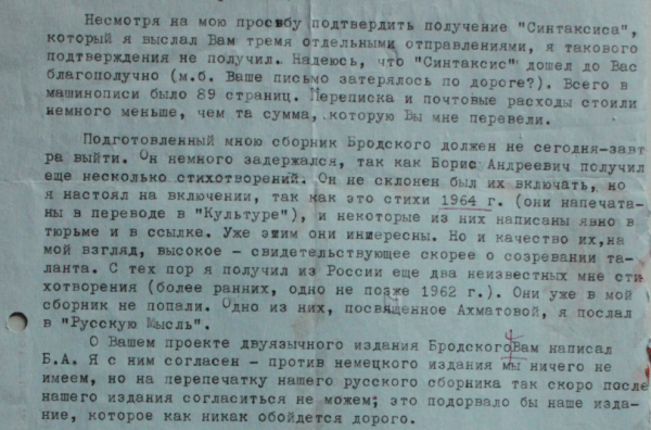 Gleb Struve - Natalia Tarasova