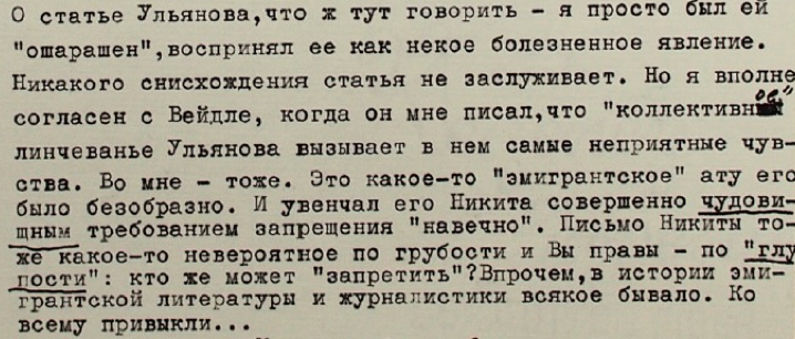 Roman Goul - Gleb Struve