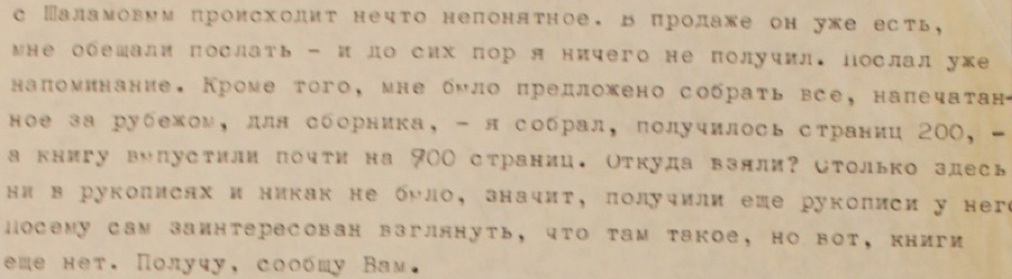 Gennady Khomiakov - Yuri Ivask