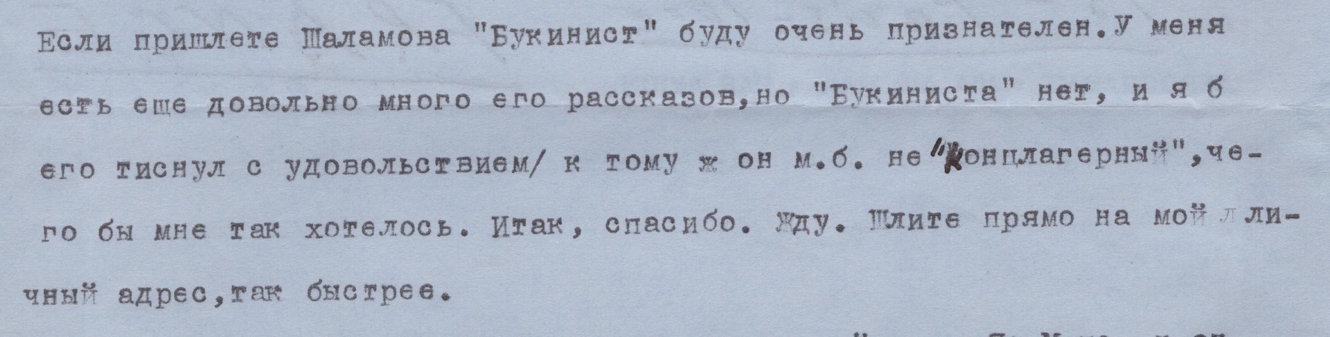 Roman Goul - Zinaida Shakhovskaia