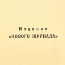 Novyi Zhurnal