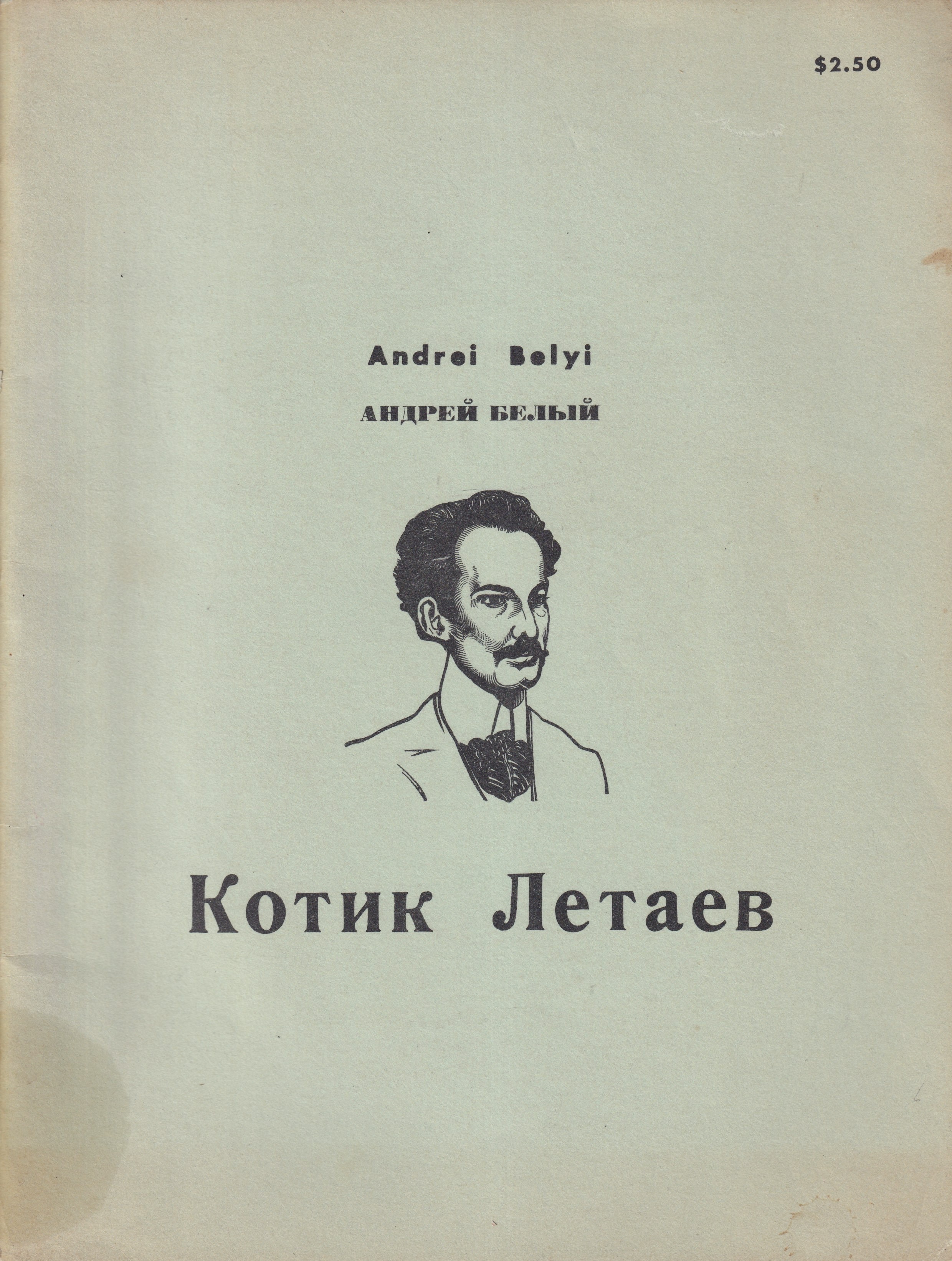 Kotik Letaev Котик Летаев