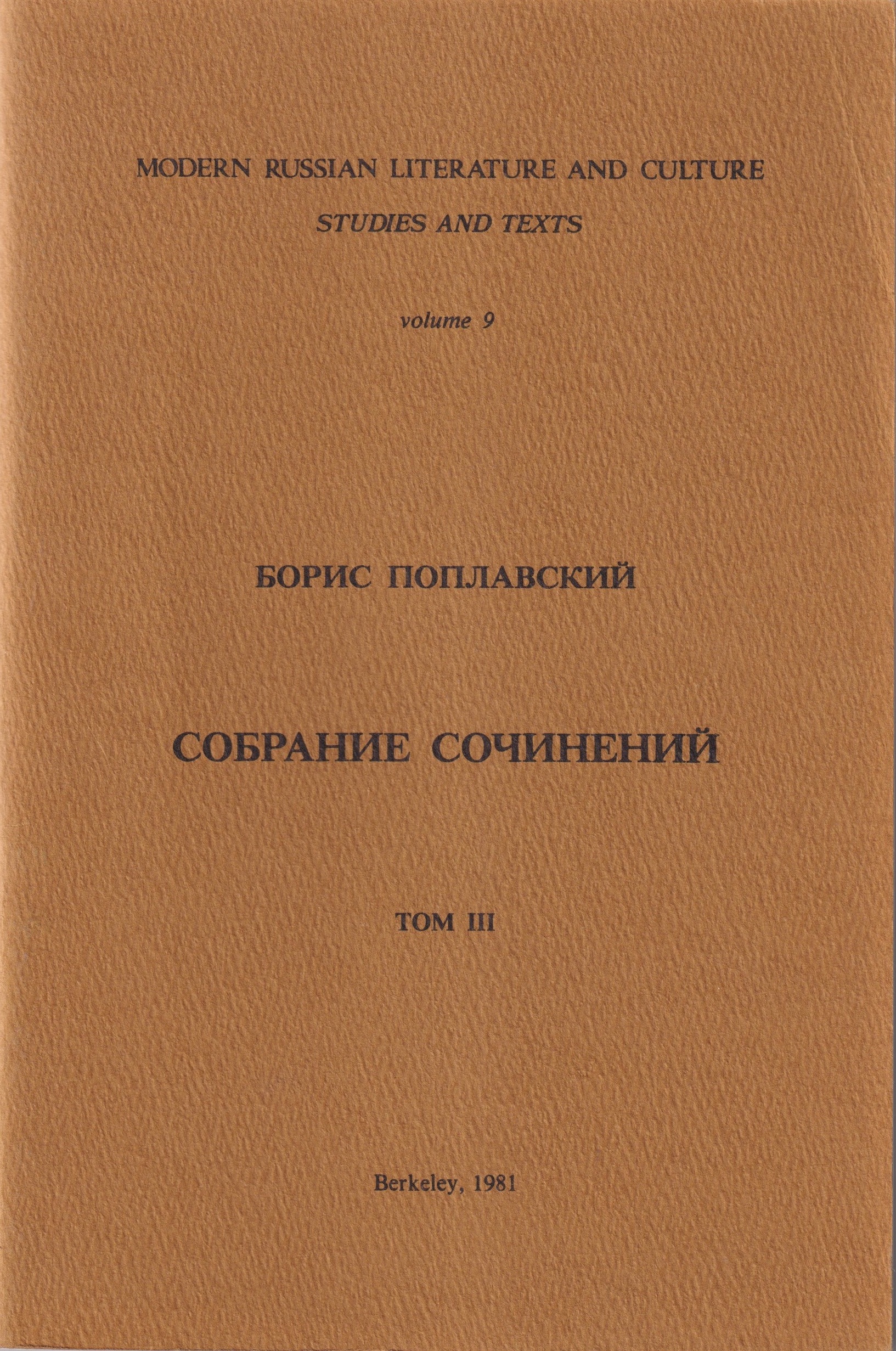 Sobranie Sochinenii. Volume III Собрание Cочинений. Том 3