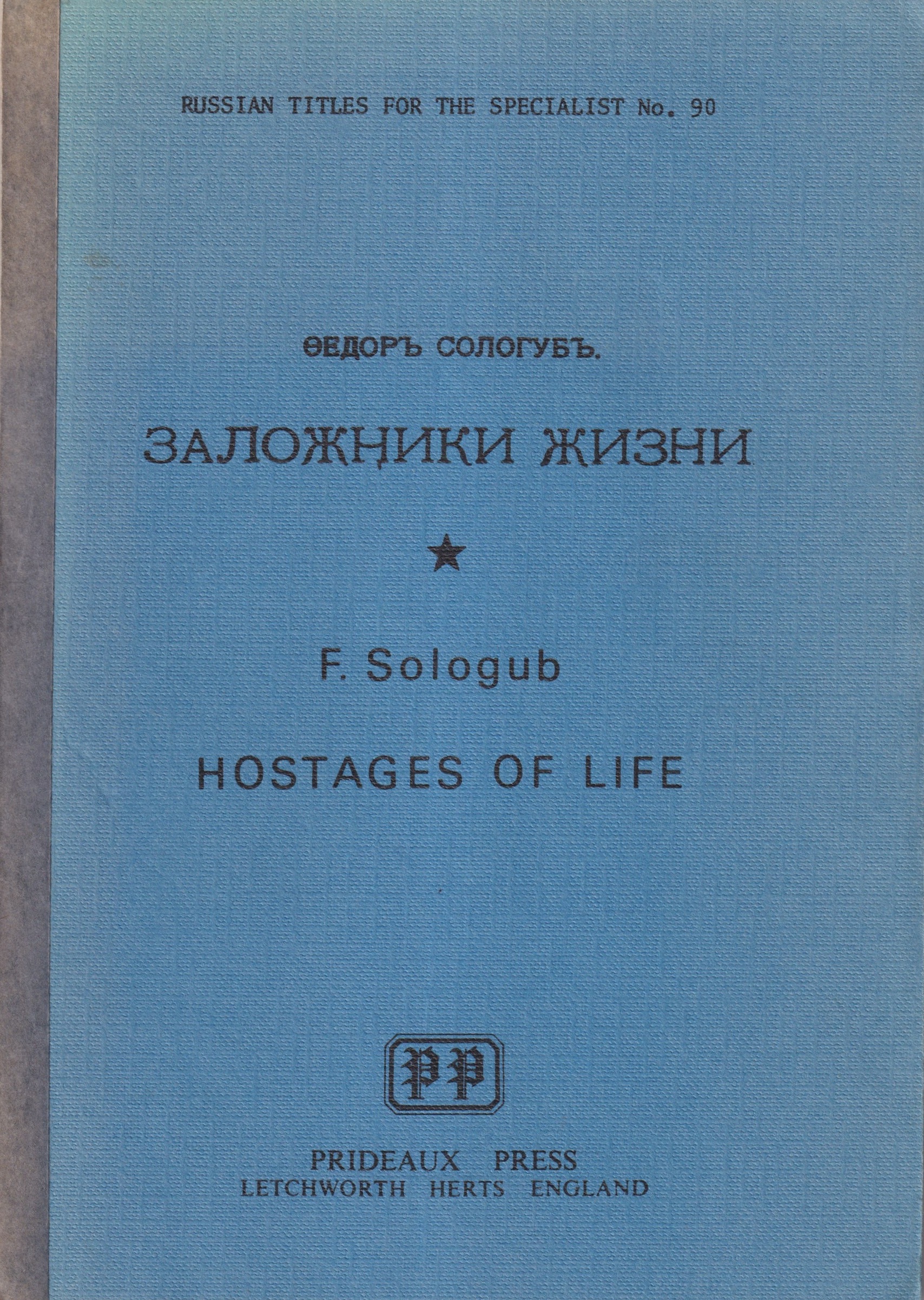 Zalozhniki Zhizni Заложники Жизни
