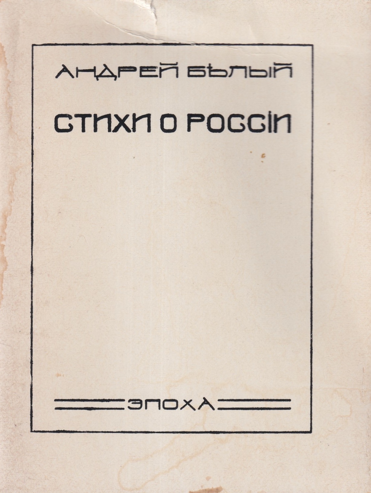 Stikhi o Rossii Стихи о России