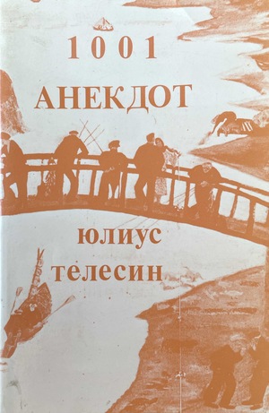 1001 izbrannyi sovetskii politecheskii anekdot 1001 избранный советский политический анекдот