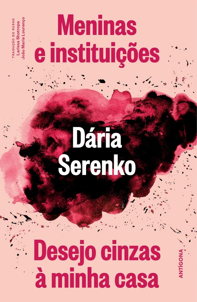 Meninas e instituições | Desejo cinzas à minha casa Meninas e instituições | Desejo cinzas à minha casa