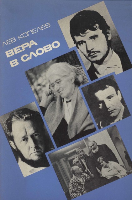 Vera v slovo. Vystupleniia i pislma 1962-1976 gg Вера в слово. Выступления и письма 1962-1976 гг