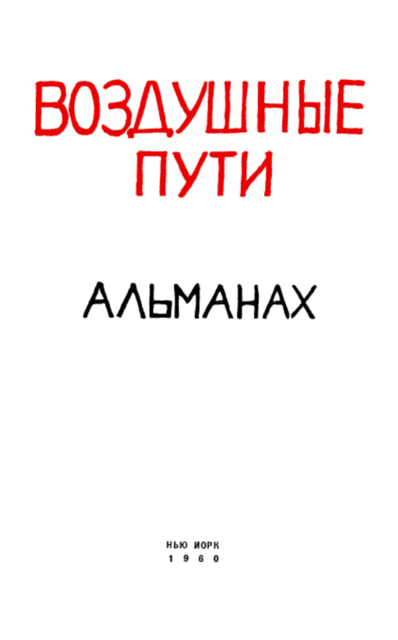 Poem without a Hero Поэма без героя