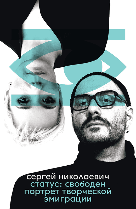 Status: Svoboden Статус: Свободен