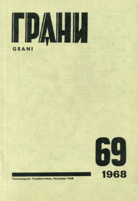 Sobach'e serdtse Собачье сердце