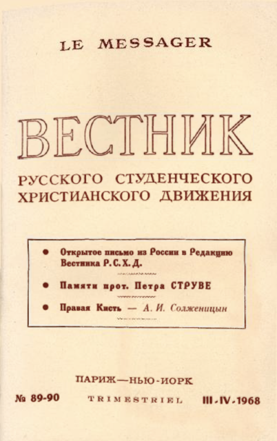 \Two Meetings\" and \"Someone Else's Bread\"" \Две встречи\" и \"Чужой хлеб\""