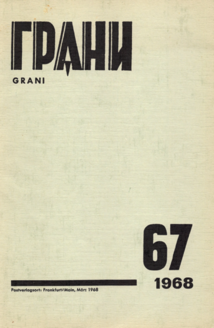 On the Role of the Moral Outlook of an Individual in the Life of a Historical Collective О роли нравственного облика личности в жизни исторического коллектива