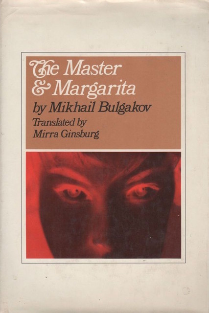 The Master and Margarita The Master and Margarita